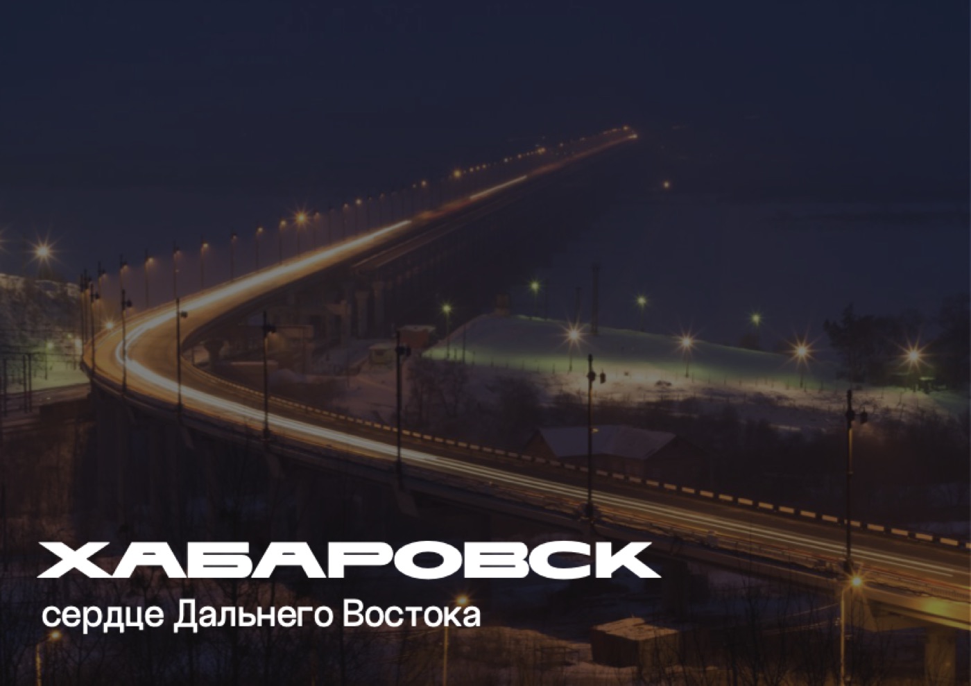 Khabarovsk brandbook — page 1